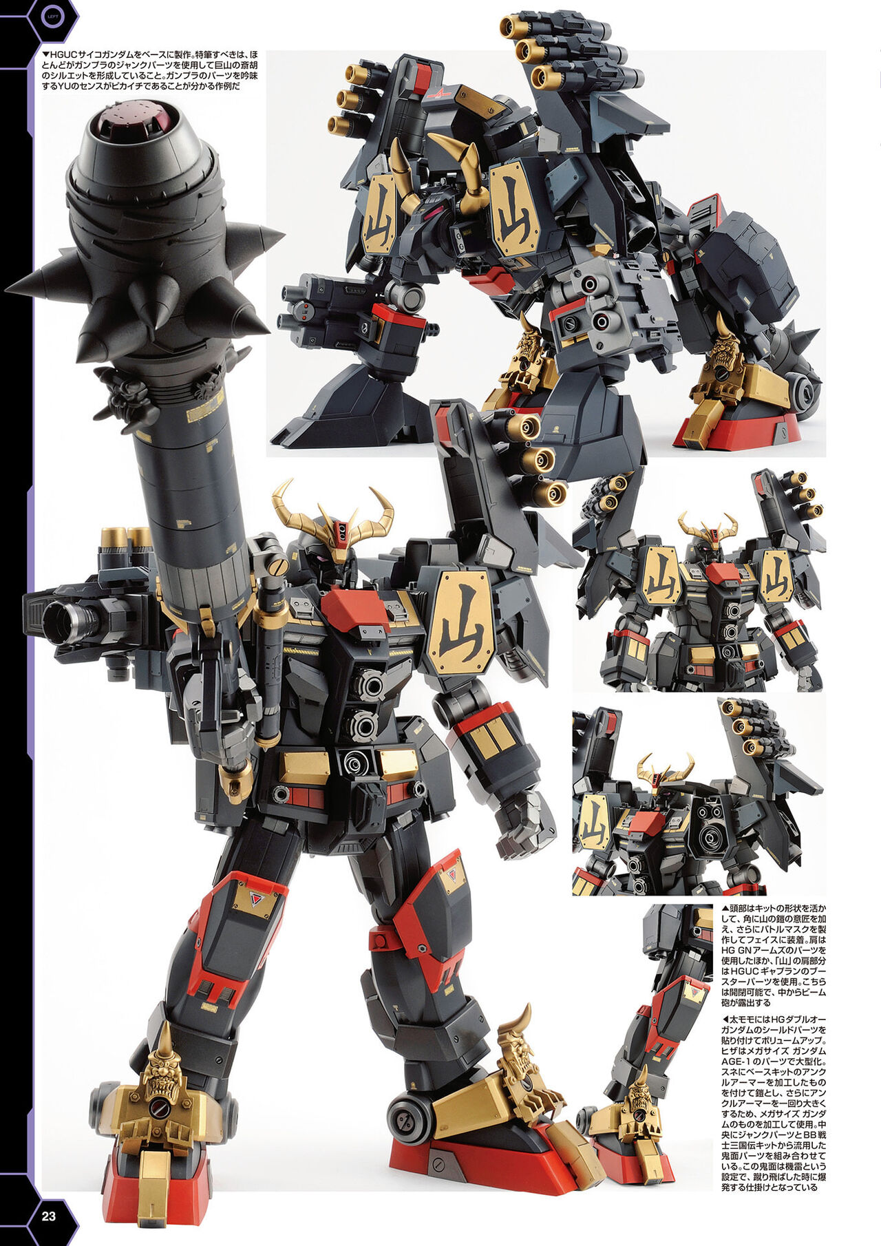 Kyozan no Phycho! Credit : Gundam Weapons