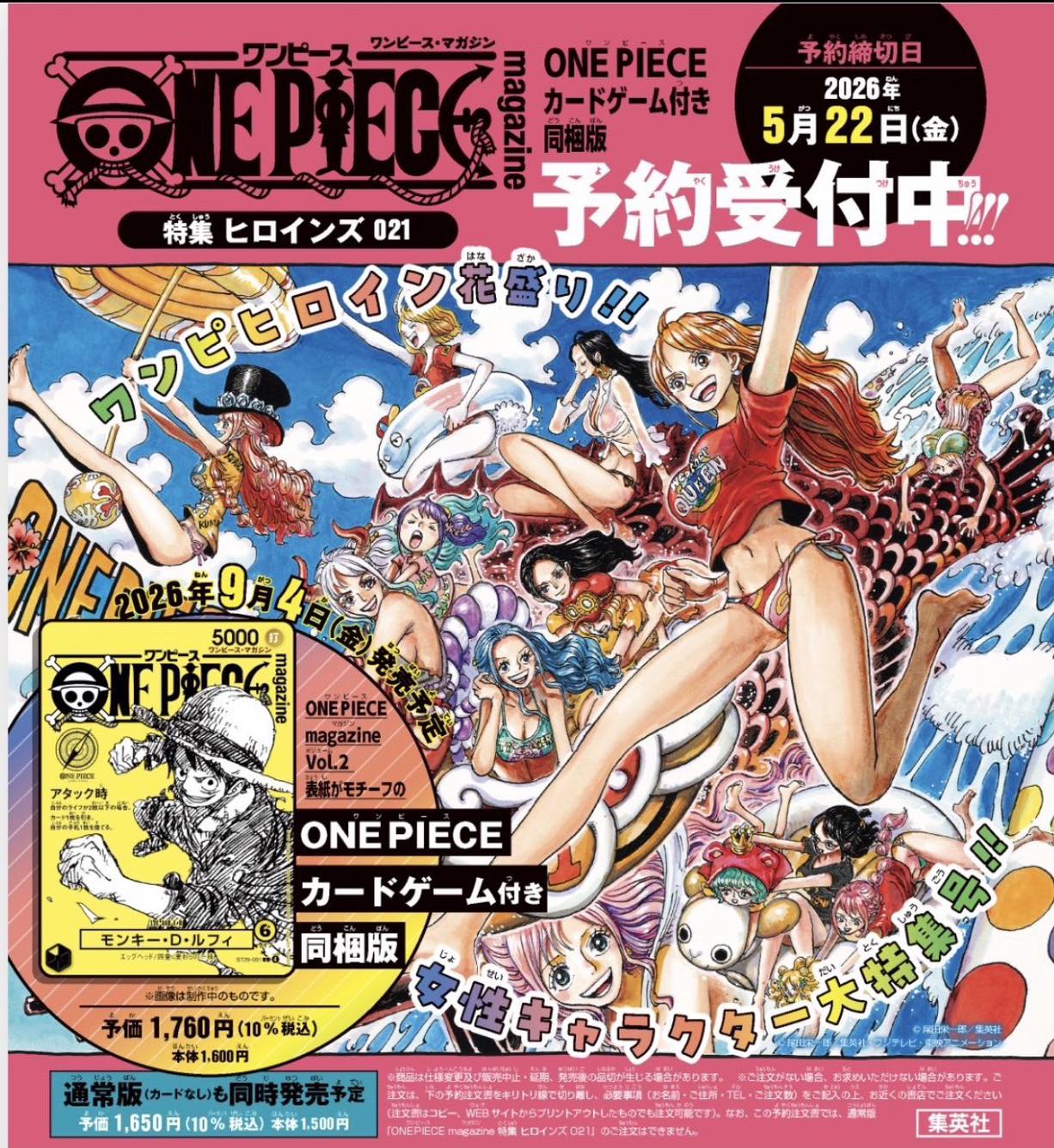 🔥 ONE PIECE Magazine Vol.021 🔥 💖 Heroines Special Edition