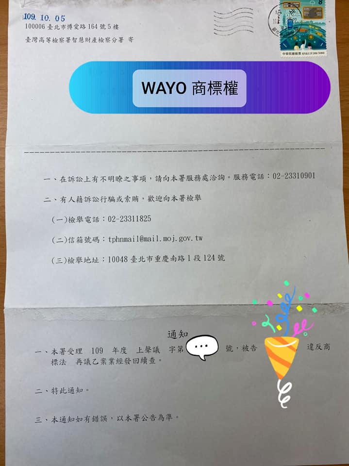 再議成功， 案件發回到地檢署進行偵查 謝謝洪律師~ #wayo #哇優... - WAYO 哇優-韓式料理第一品牌 | Facebook