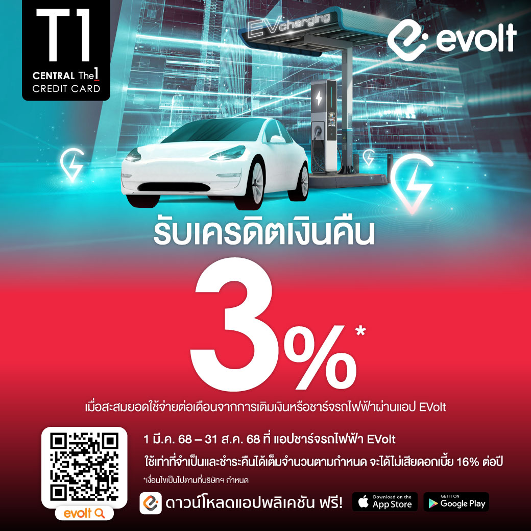 EVolt Thailand - 🚗ชาว EV Car เตรียมตัวให้พร้อม!... | Facebook