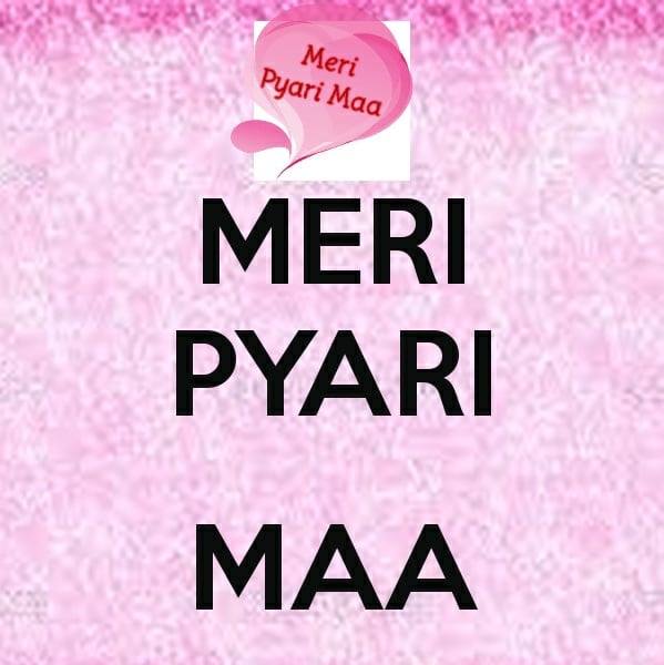 Meri Pyari Maa