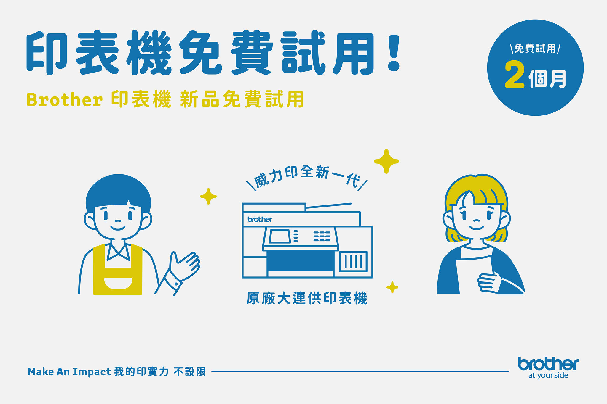 🔥 照過來！照過來 🔥 #新品免費試用 招募中 ... - Brother Taiwan - 台灣兄弟國際行銷