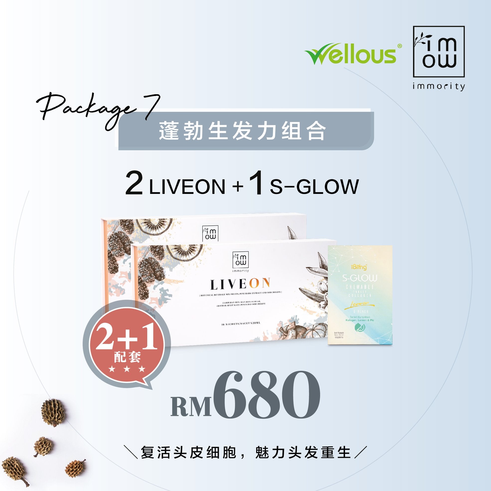 Liveon 抗糖仙饮ah Boy Home Facebook