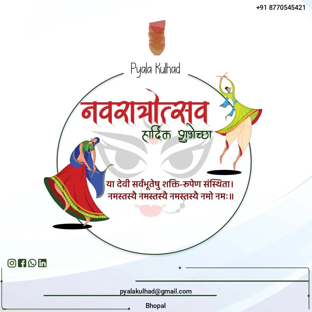 Pyala Kulhad | Bhopal