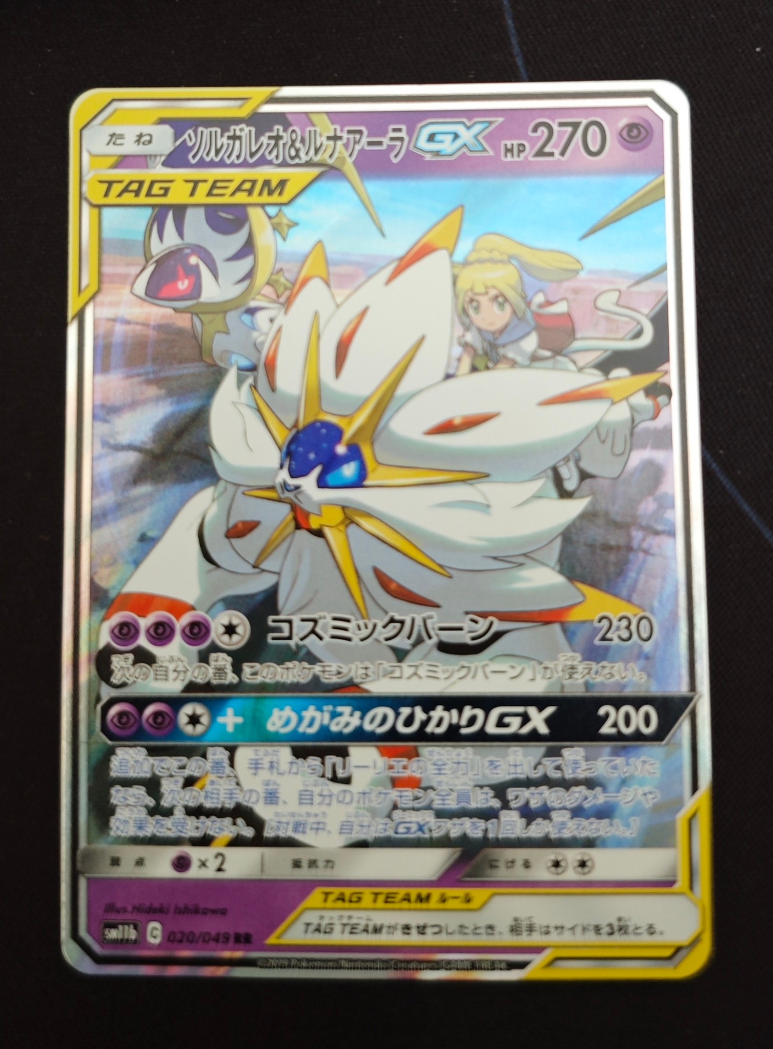 What is the error on this Pokemon card?