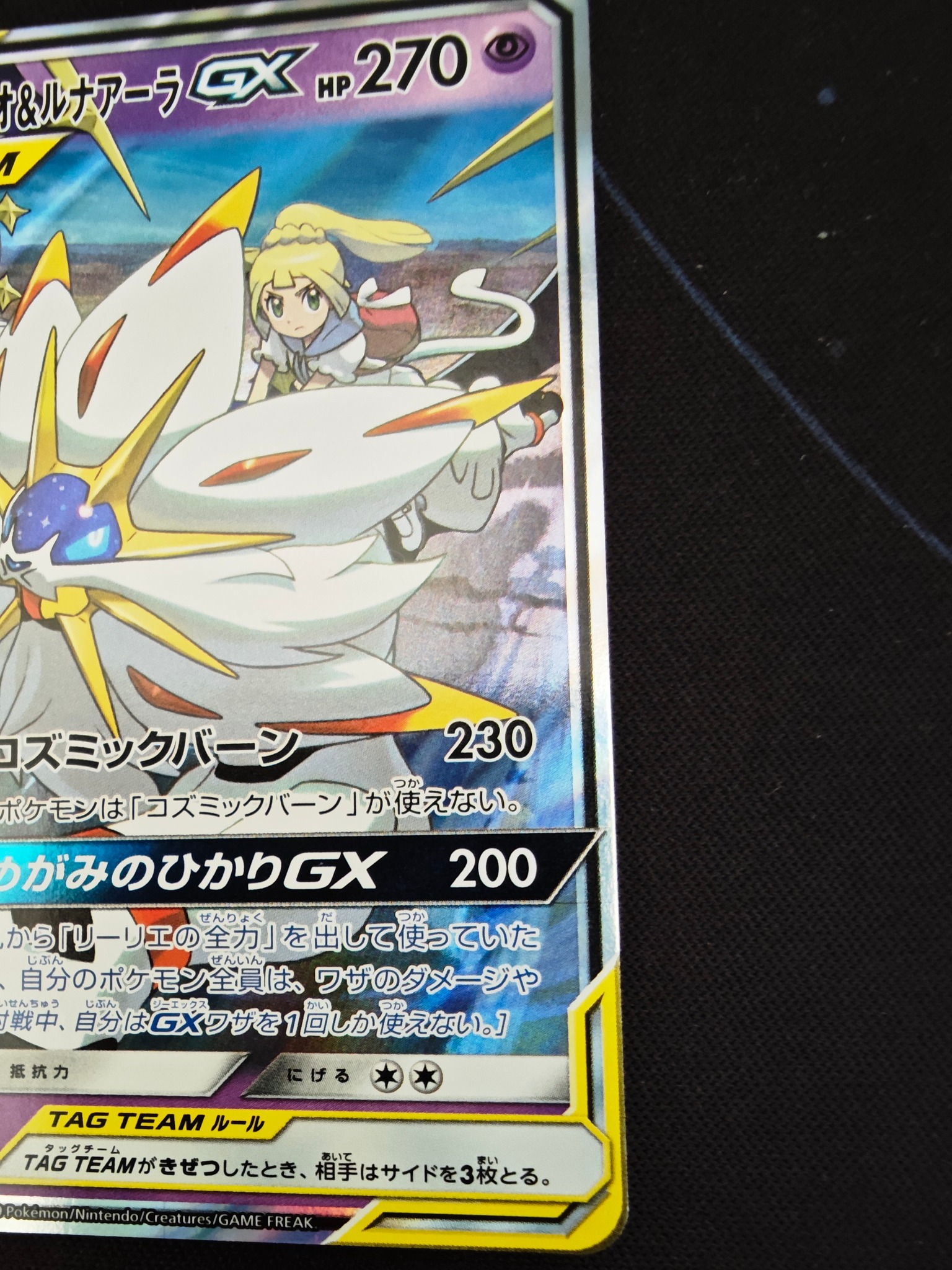 What is the error on this Pokemon card?