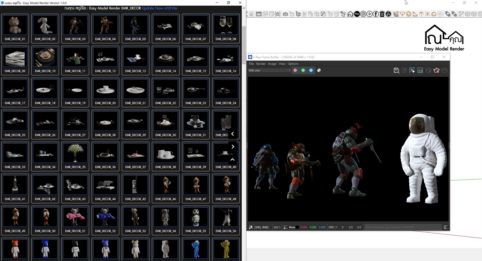อัพเดทโมเดลใหม่ๆ เข้าในระบบ - Easy Model Render
