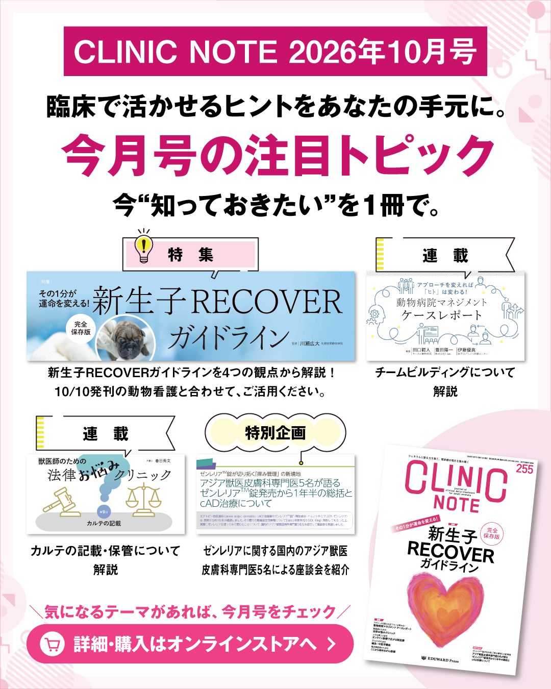 こんにちは EDUWARD Pressの野村です！ 週末に開催された、獣医がん