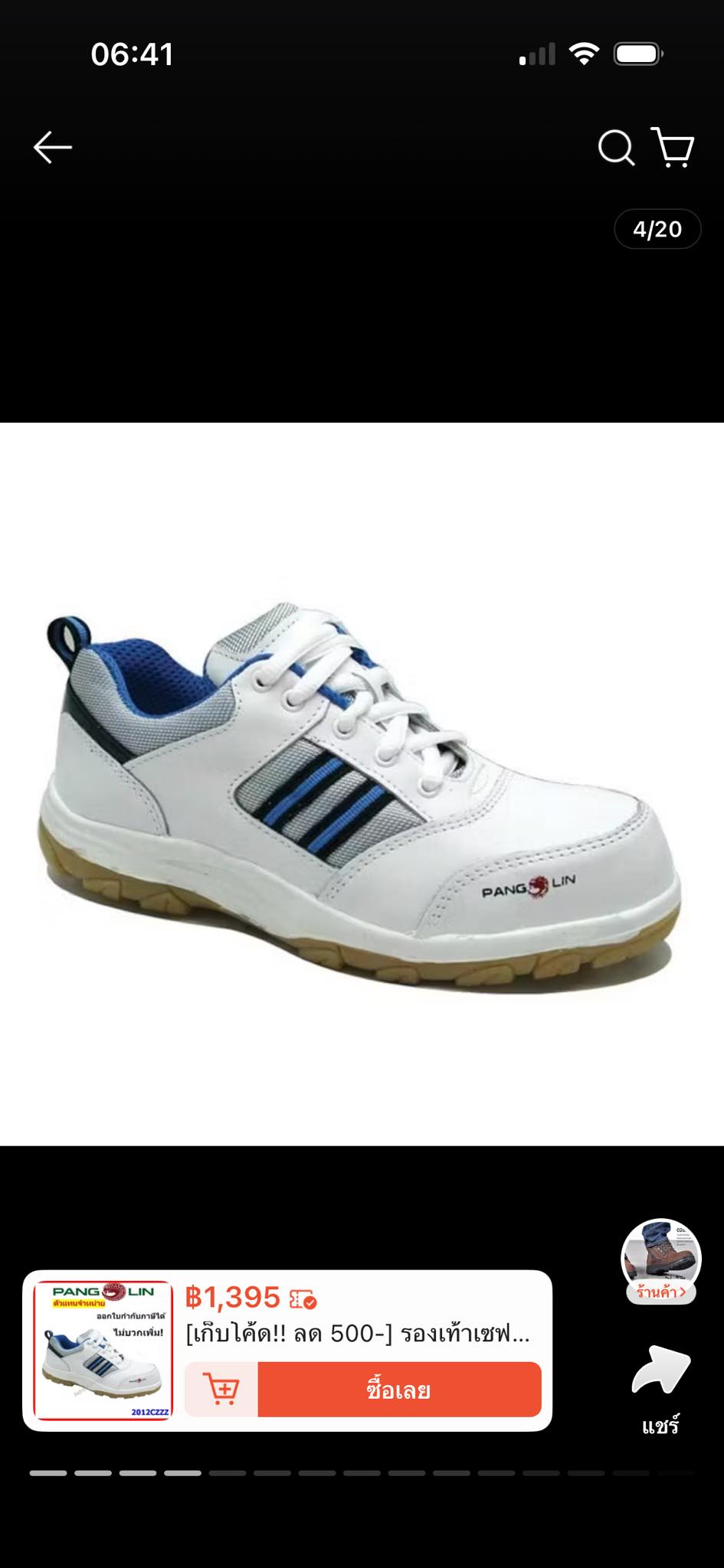 หาคู่นี้ครับ size 42-43 มือ1,2 ได้หมดครับ