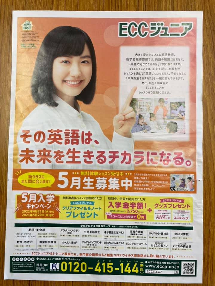 Eccジュニア広瀬教室 Home Facebook