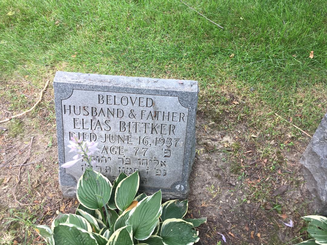 Elias Bittker's Hebrew name on tombstone