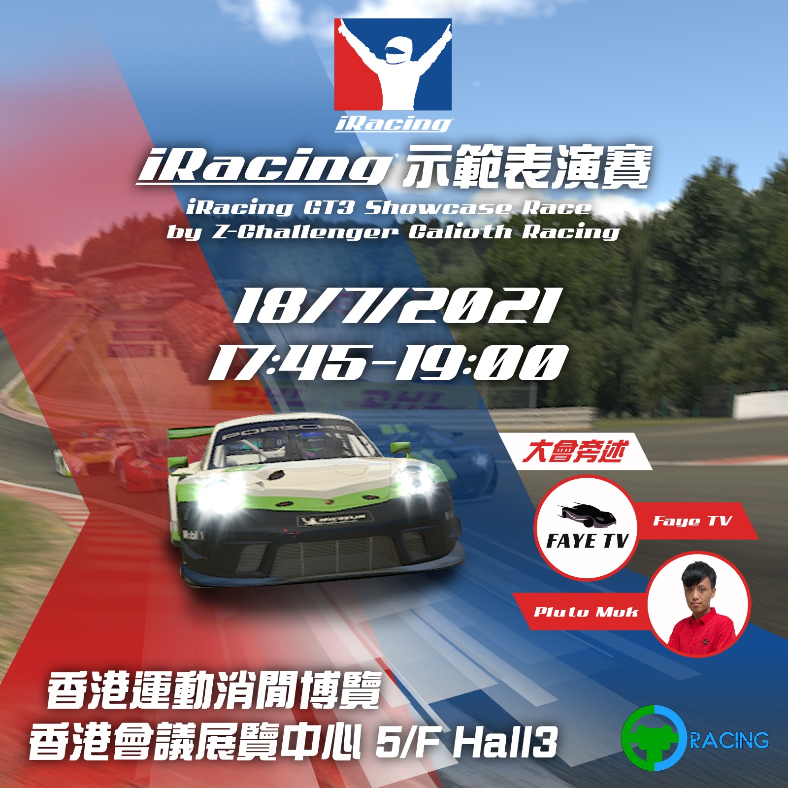 Z-Challenger - 【#iRacing】Calioth Racing x Z-Challenger... | Facebook