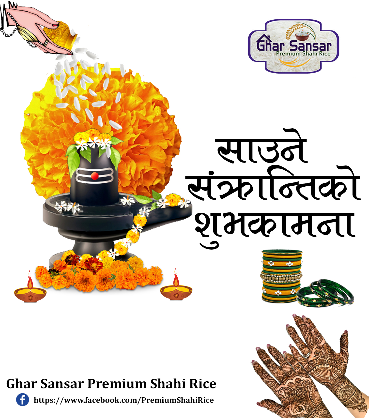 Ghar Sansar Premium Shahi Rice