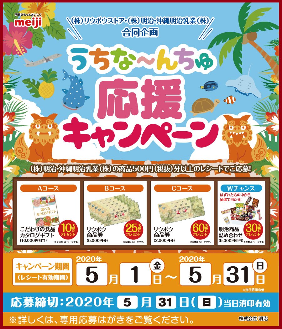 リウボウ商品券10000円分 【公式通販】