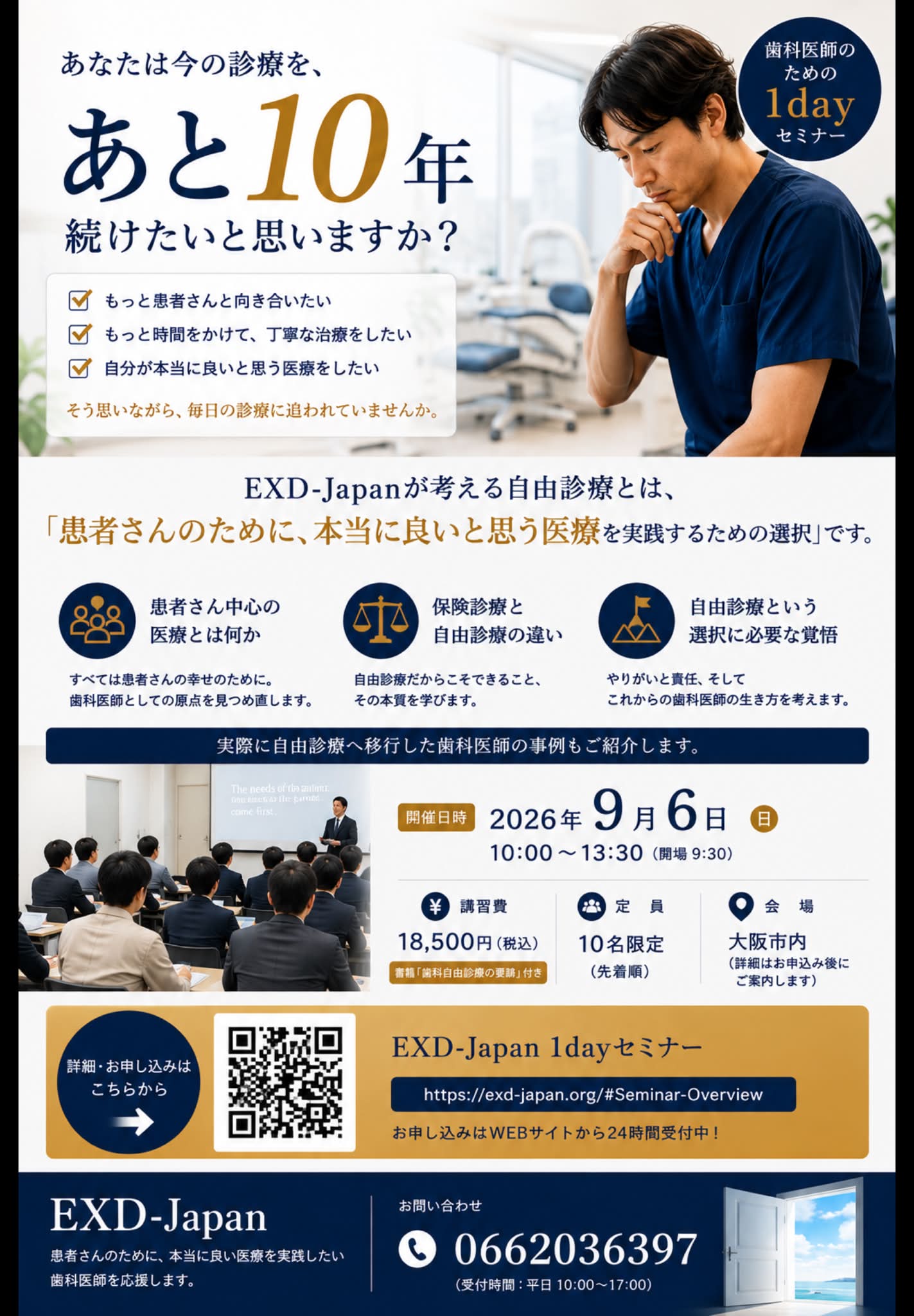 EXD-Japan | Osaka Osaka