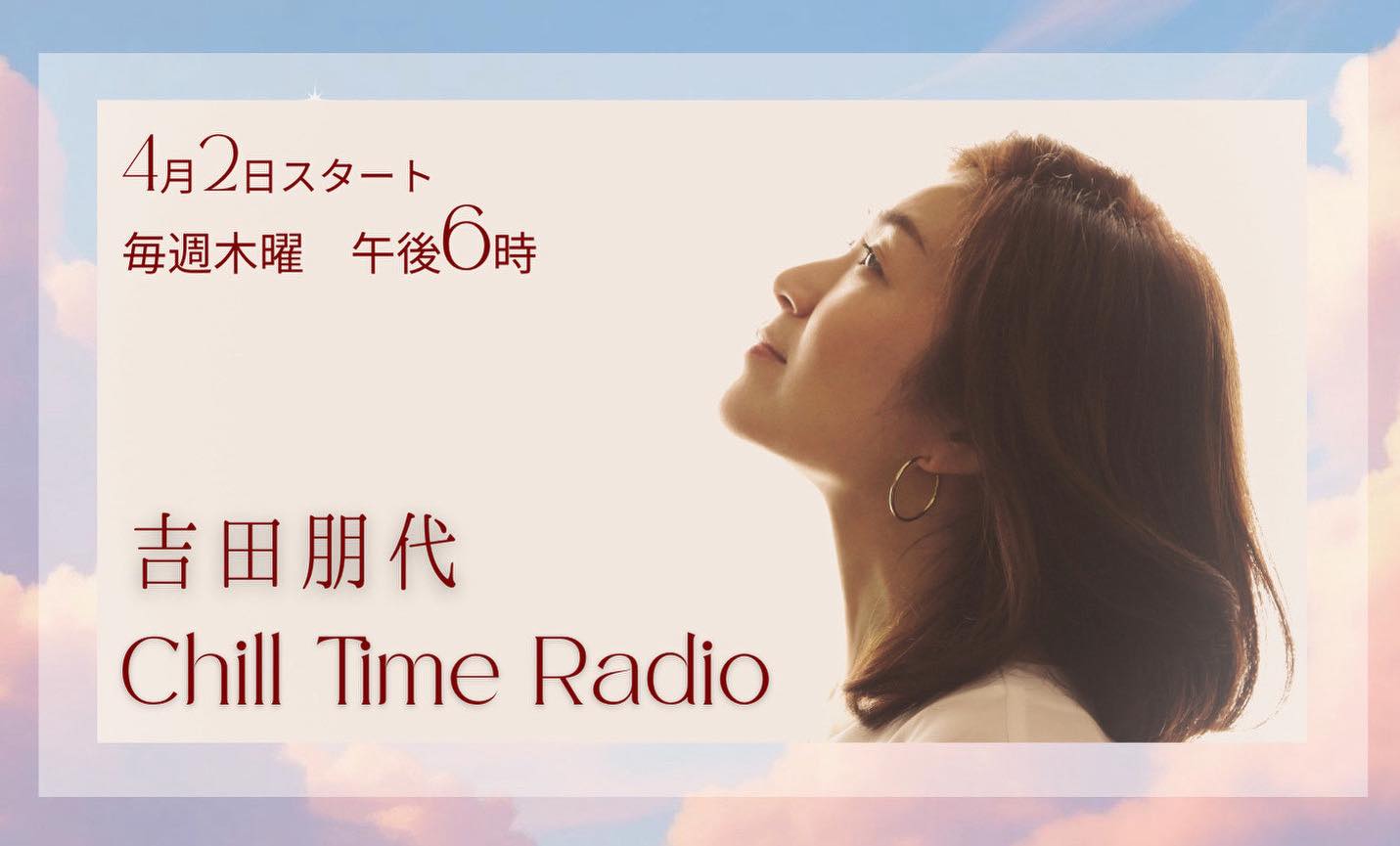 吉田朋代