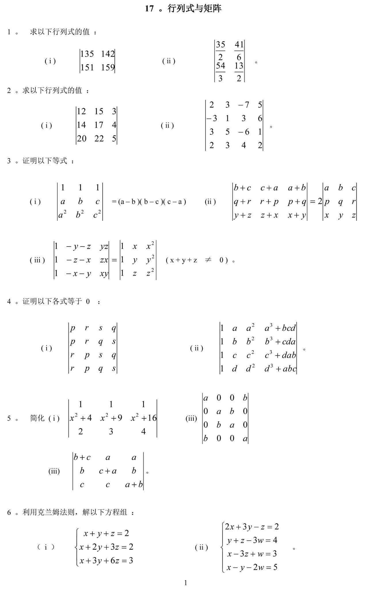 Mathematics treasure