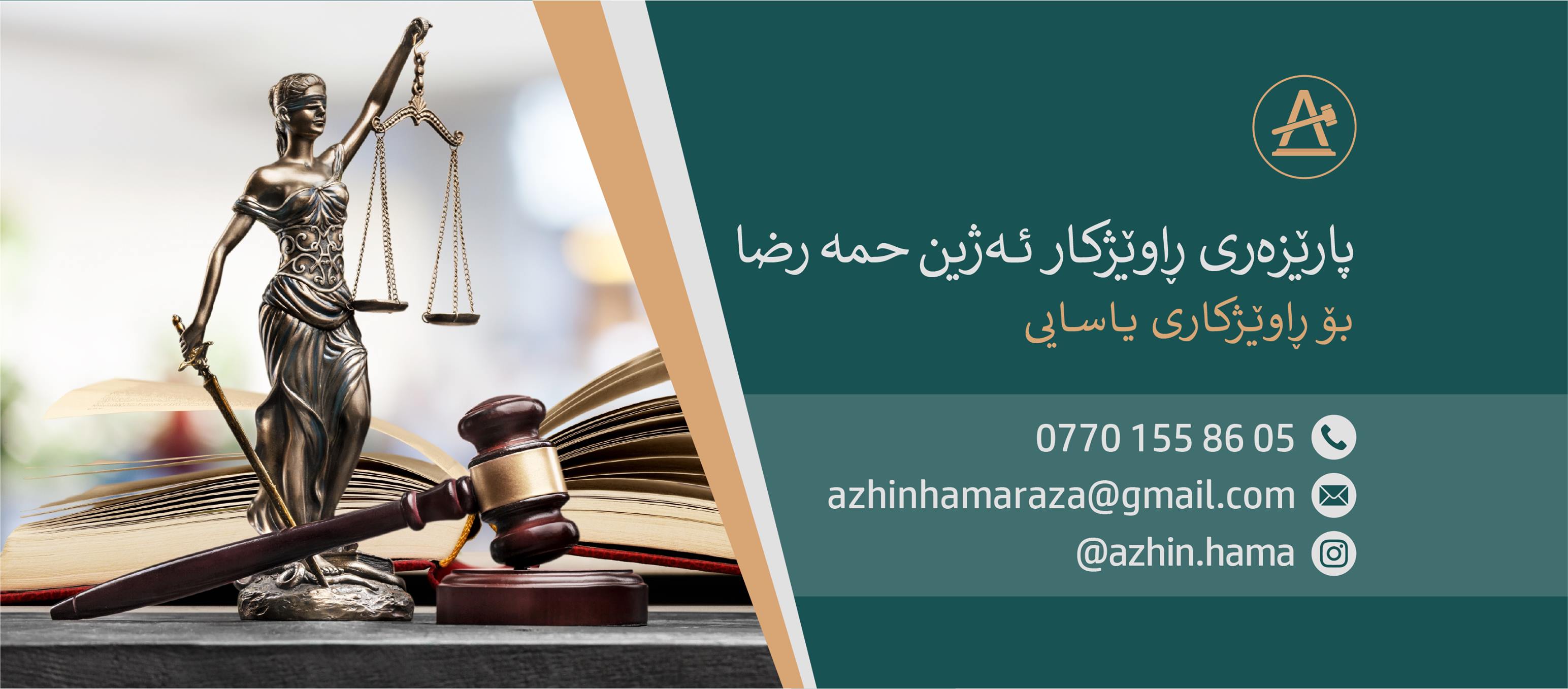 Advisor Azhin Hama