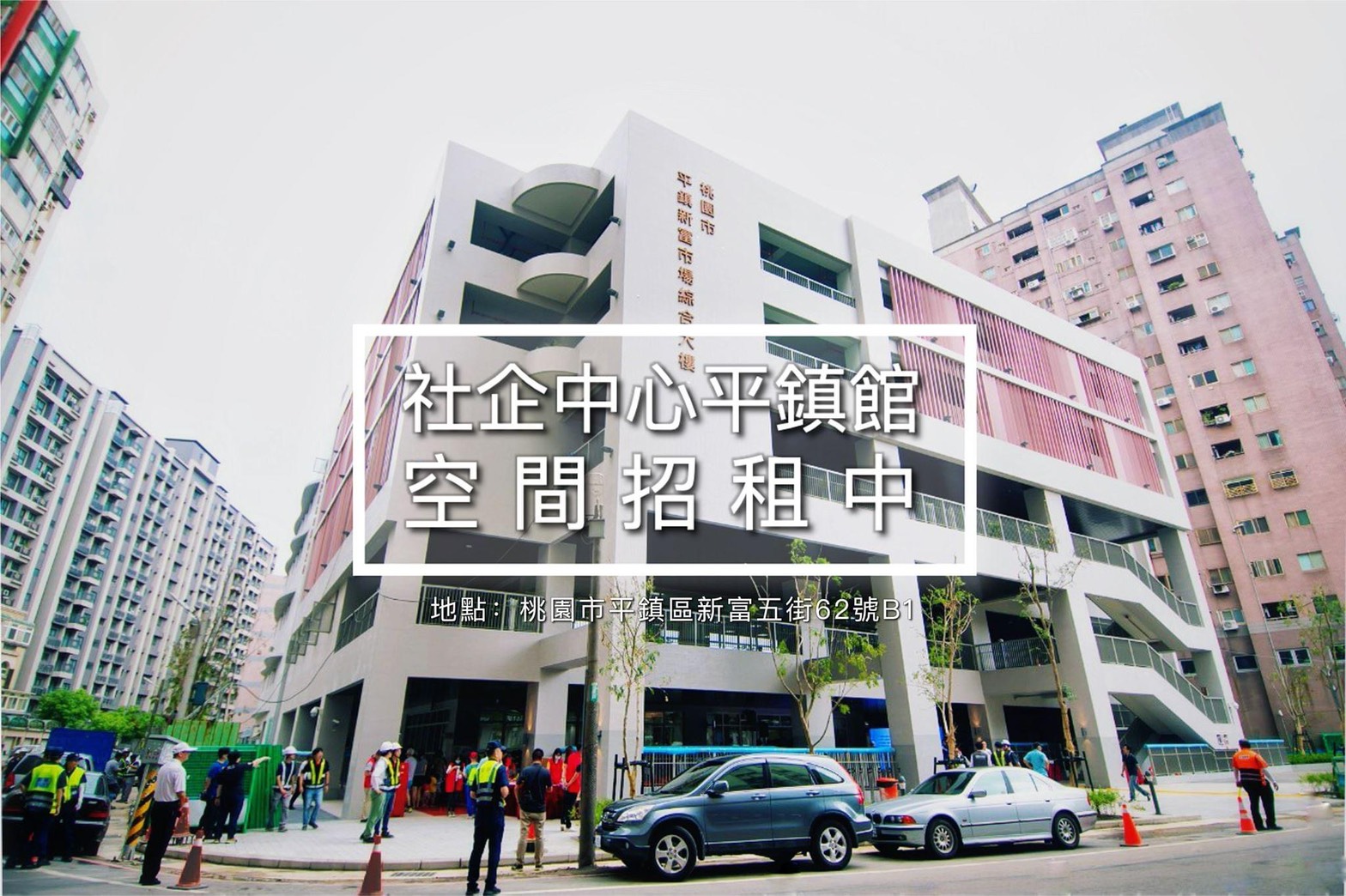 桃園青創事 桃園社會企業中心平鎮館 空間招募中 月租只要nt 2 000起 沒錯 不要懷疑你的眼睛 فيسبوك