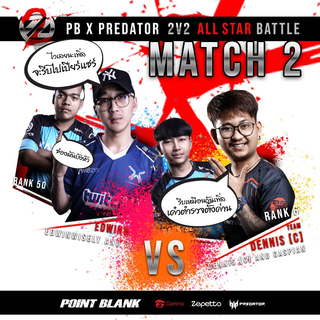 การแข่งขันในศึก PB x Predator 2v2... - Point Blank Thailand | Facebook