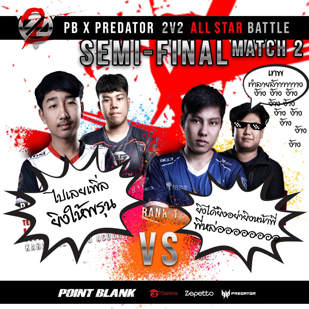 💥 การแข่งขันในศึก PB x Predator 2v2... - Point Blank Thailand