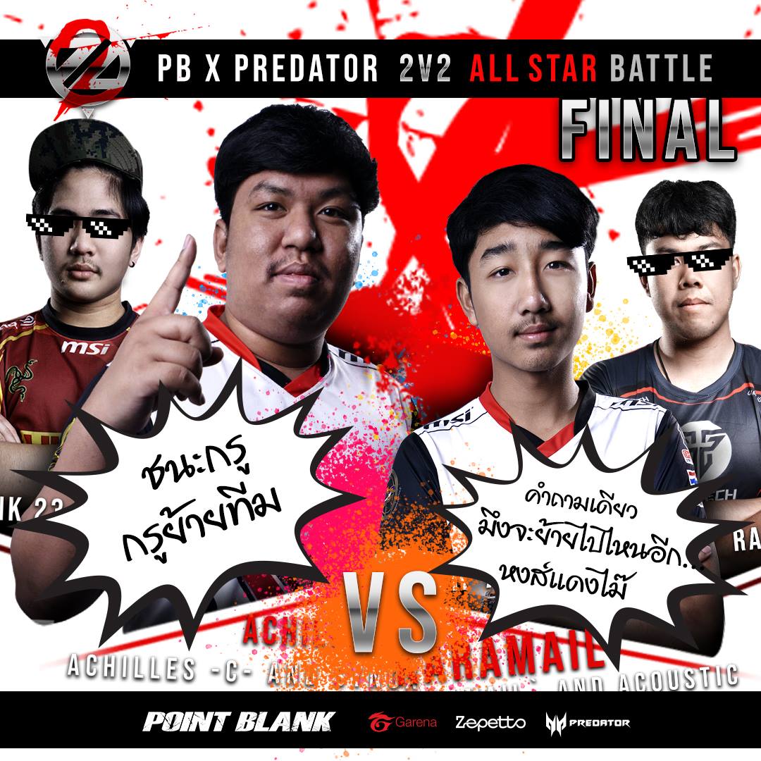 💥 การแข่งขันในศึก PB x Predator 2v2... - Point Blank Thailand | Facebook