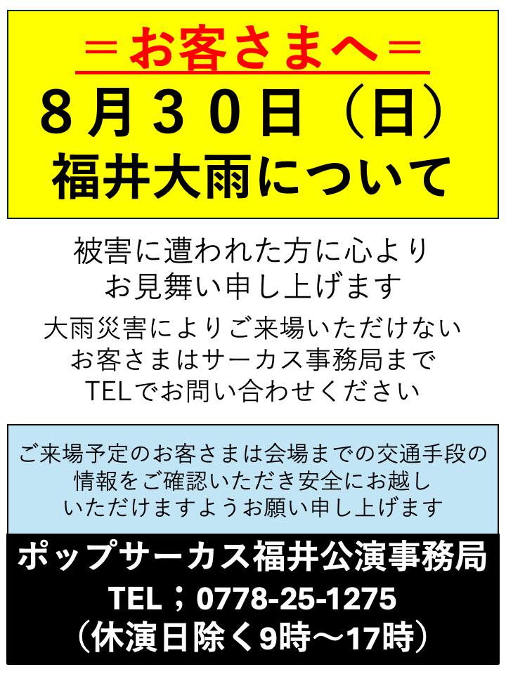 コメントお客！ 📺✨テレビ取材協力のお知らせ✨📺 ABCテレビ『やすとものいたって真剣