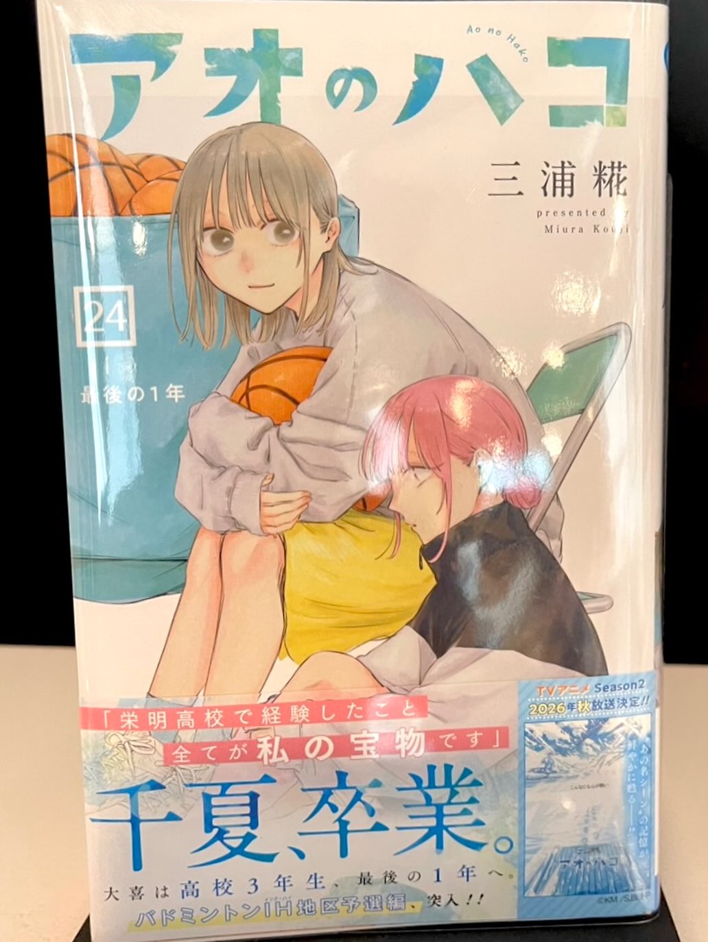 THE MANGA HOTEL TOGO 📙 本日発売の話題作✨ チェンソーマン 25巻