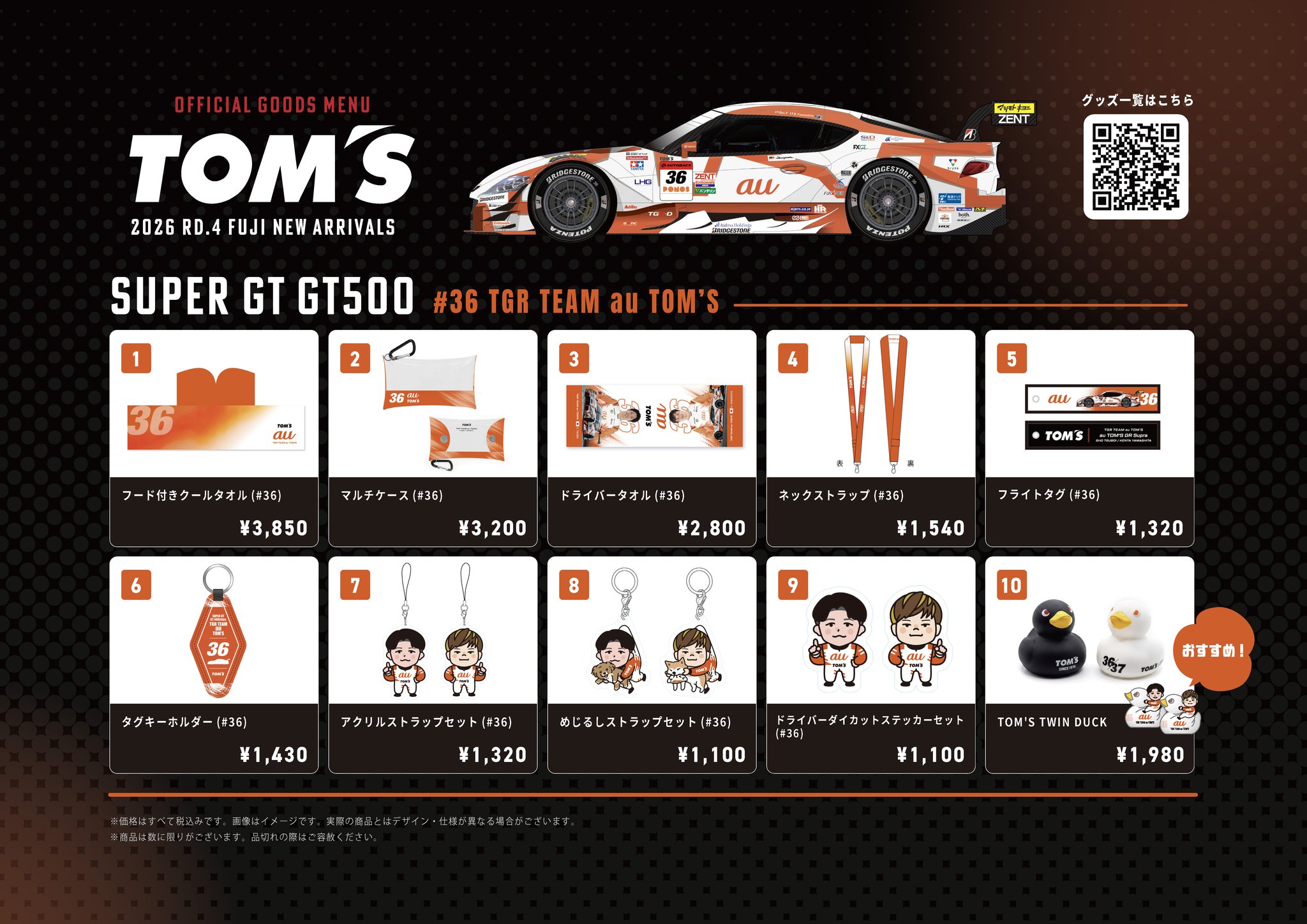 TOM'S Racing - TOM'S Racing added a new photo.