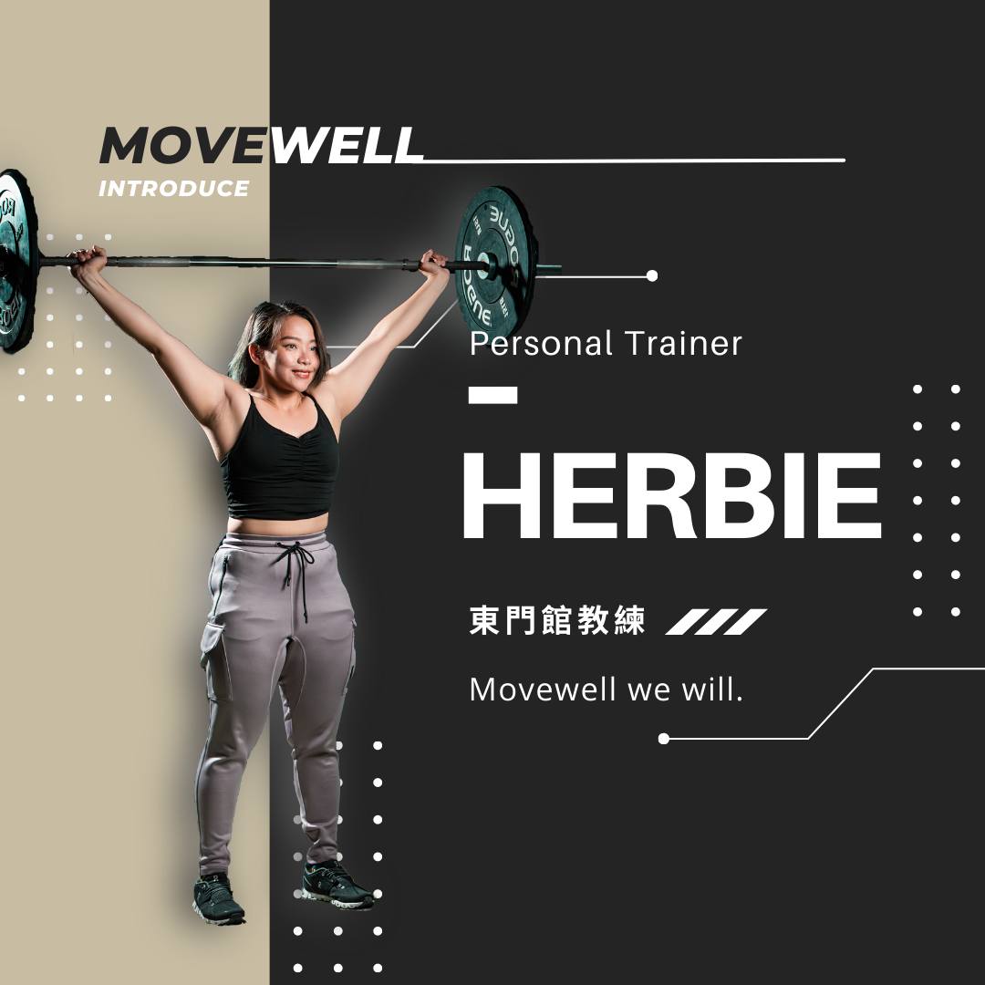 東門館專業教練團隊 隆重登場 今天要介紹... - MoveWell-台南健身房動動好適能訓練中心-東門館