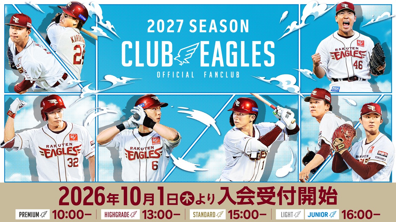 楽天イーグルス【公式】(RakutenEagles) - 枡田選手お誕生日おめでとう