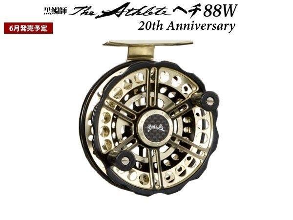 黒鯛工房アスリートヘチ88w15周年 当てる