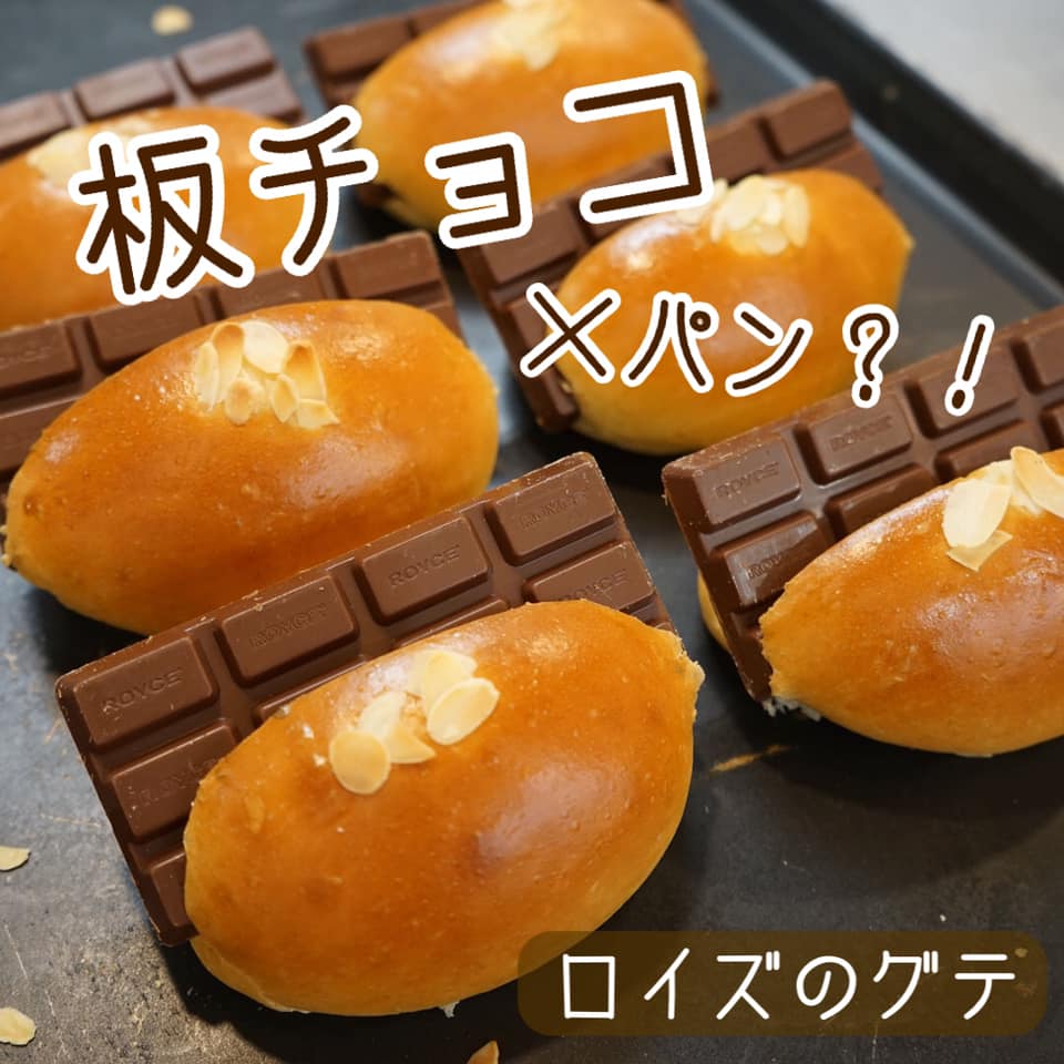 ロイズ グテ