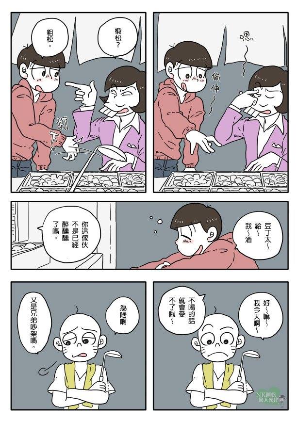 速度松漫畫 Facebook