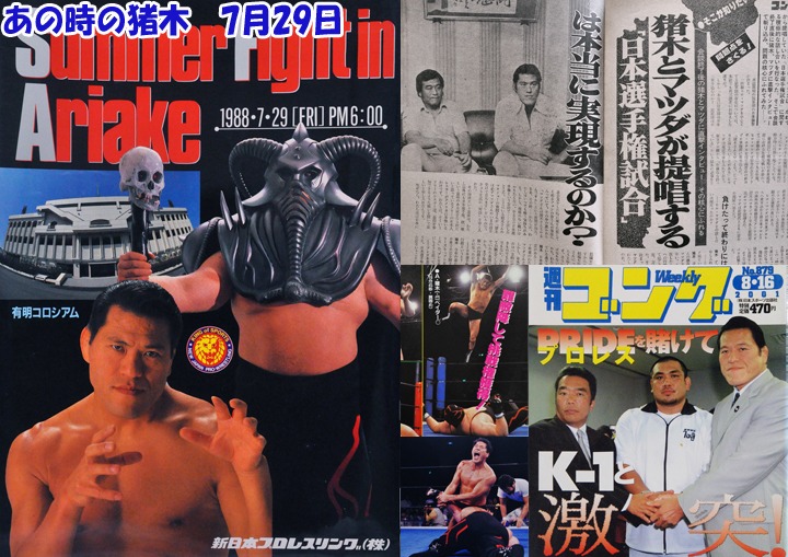 命日・橋本 真也】 本日は〝破壊王〟橋本 真也さんのご命日です