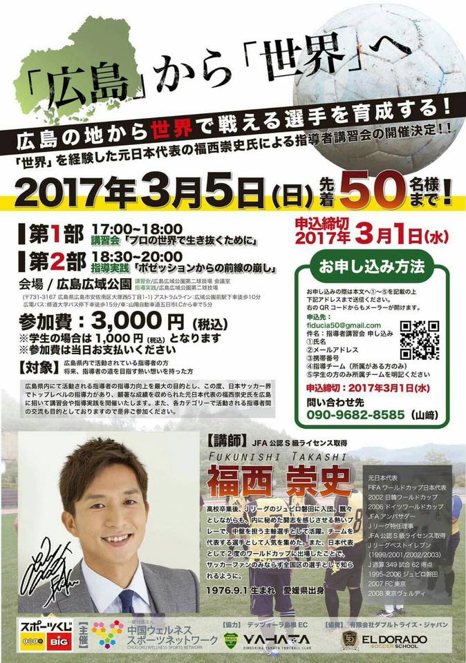 一般社団法人 中国ウェルネススポーツネットワーク Posts Facebook