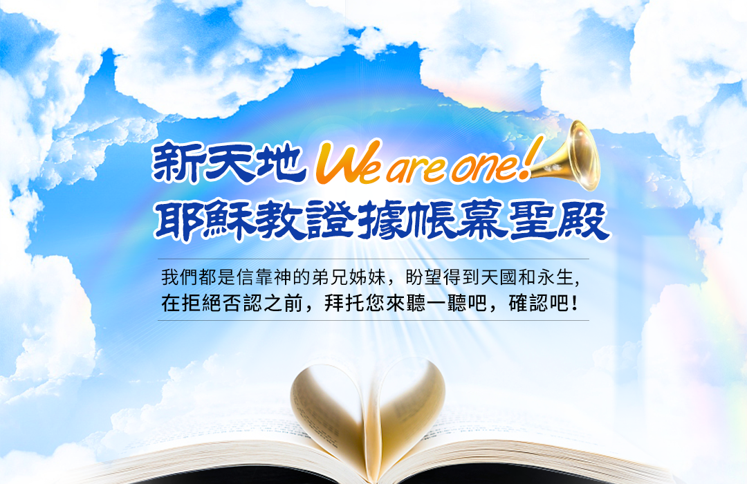 華語基督徒聖經分享交流 - 或是高山或是低谷，当与神同行时，便无所畏惧。 约书亚记(Joshua) 1:9 我岂没有吩咐你吗？你当刚强壮胆 ...