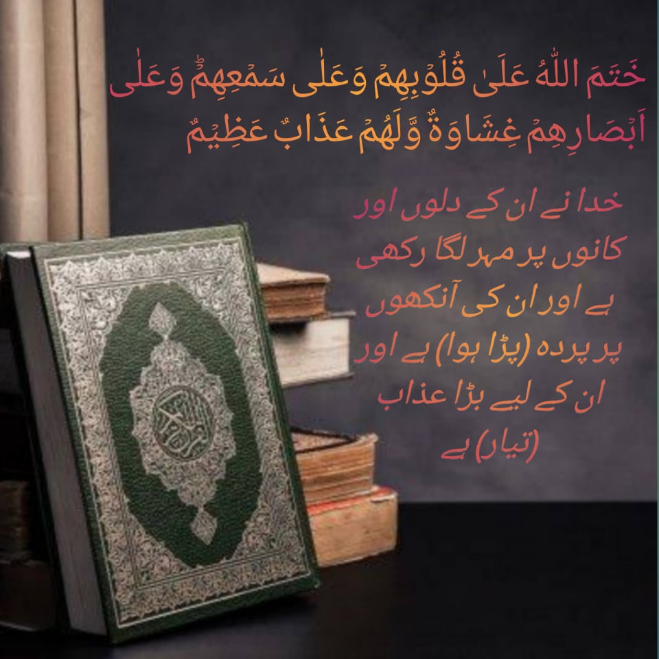 Islamic Online Institution | Multan