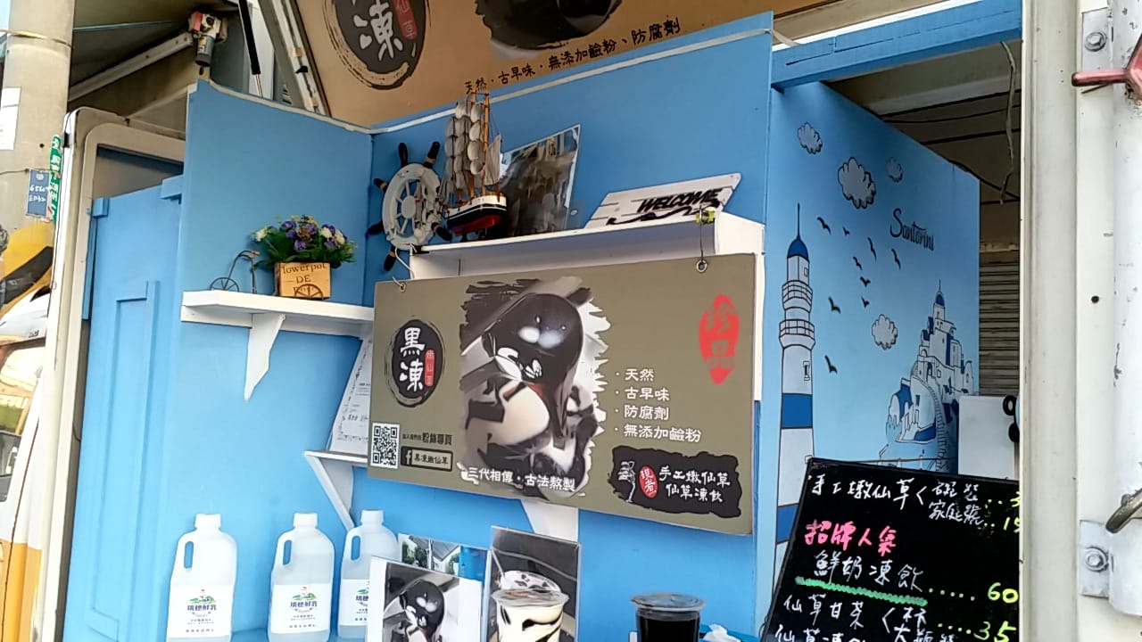 黑凍嫩仙草 黑凍報報中秋節 一 黑凍老闆娘說很久沒陪她看電影了因此 公休一天唷老闆娘說要帶黑凍去散步