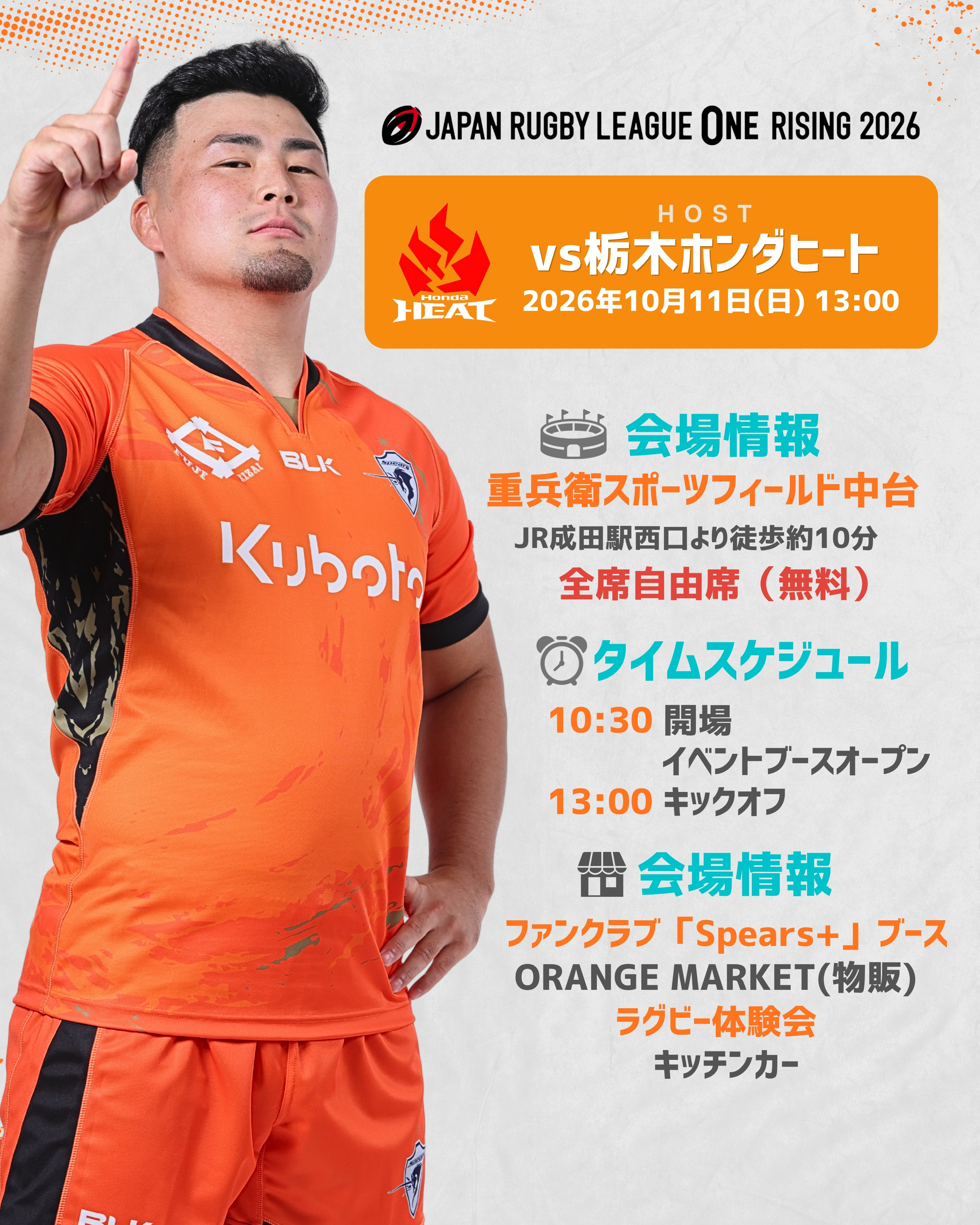 試合情報】 今週末は #リーグワンライジング 栃木ホンダヒート戦