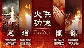 洺心缘 Tibet House - 煙供和火供都是宗教或儀式中的一種供奉方式，但在不同的文化和宗教背景下，它們具有不同...