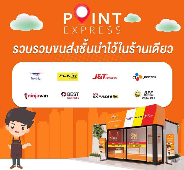 Point Express หนองแขม สาขาใหญ่ กทม. | Bangkok