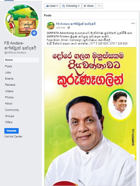 Paththara Mama