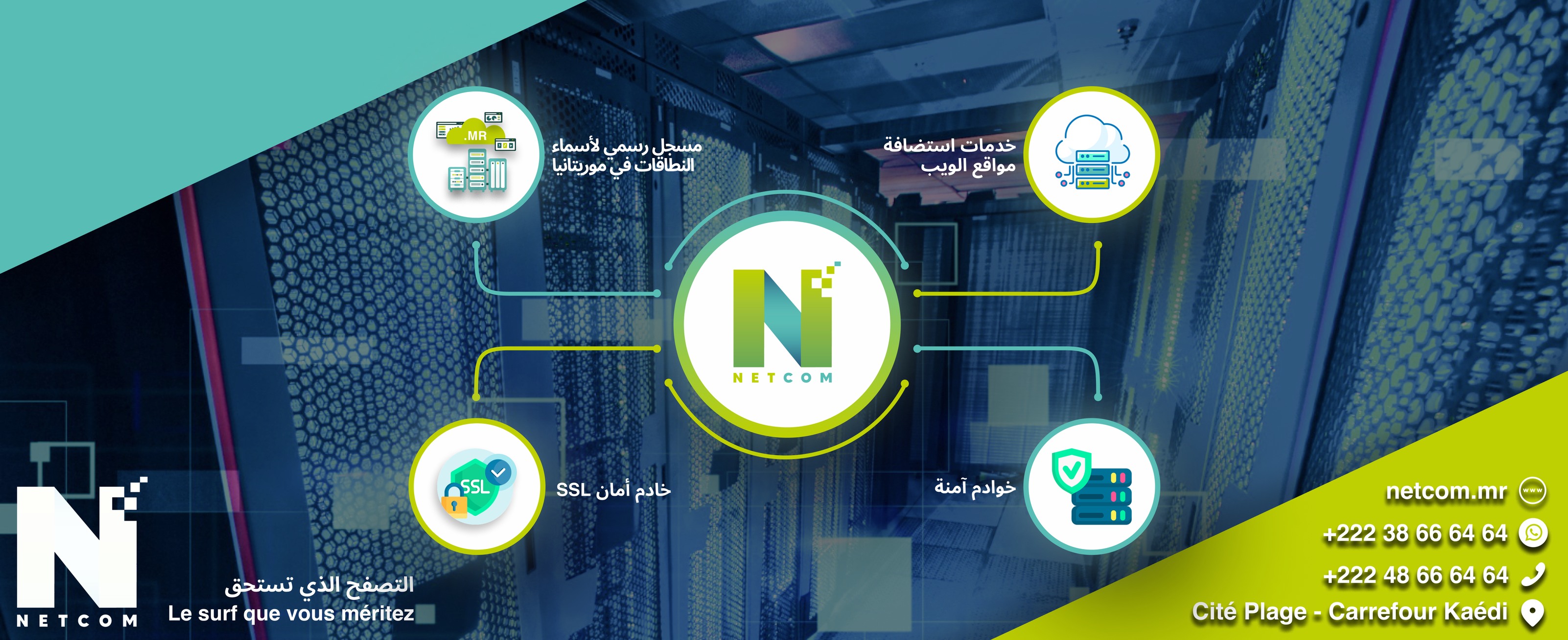 NETCOM - لجعل تجربة تصفح الإنترنت أكثر تميزا ،نتكوم تقدم لزبنائها ...