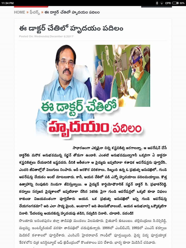 Prabhakara Reddy