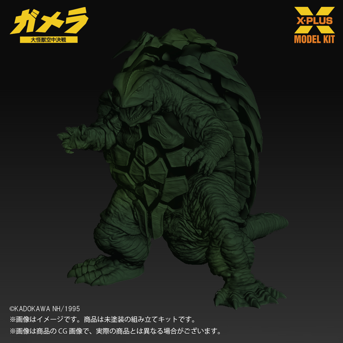 ⛱️ #WF2025S 展示品紹介☀️ 大怪獣シリーズでガス超獣 ガスゲゴンが