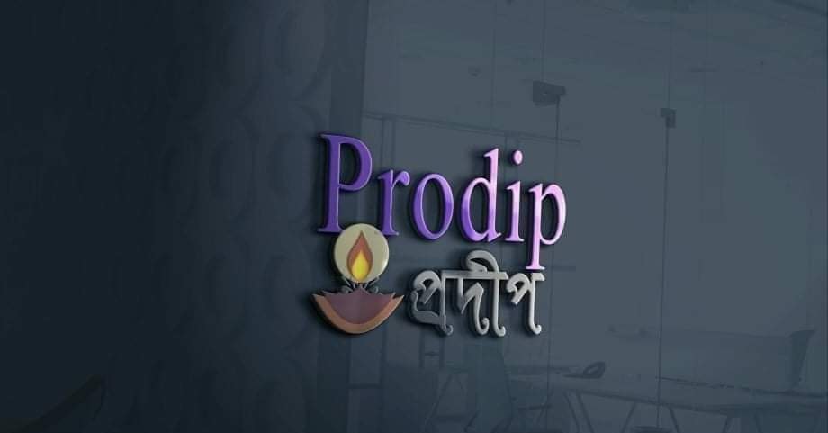 Prodip প্রদীপ