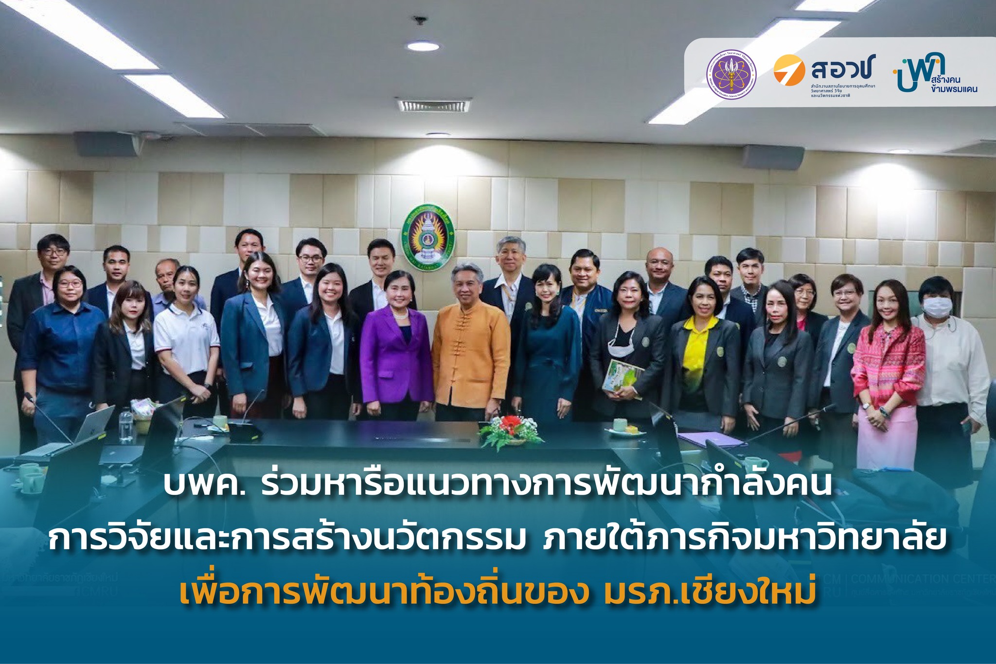 PMU-B บพค. - [ News ] . ⭐ บพค.... | Facebook