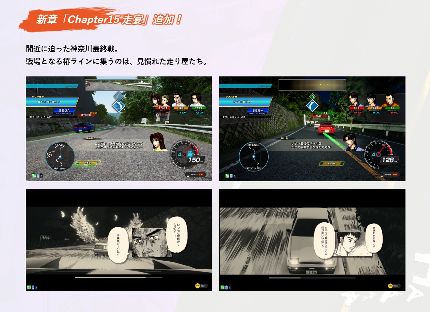 INITIAL D ARCADE STAGE added a - INITIAL D ARCADE STAGE