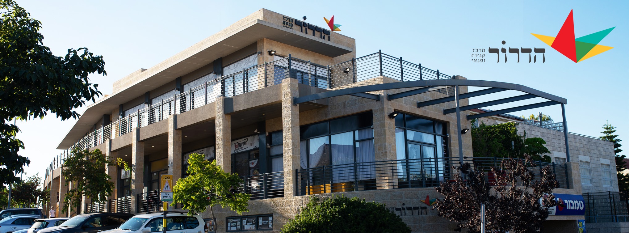אצה צור הדסה - 🍻🍜🍣בואו להנות ולסיים את החמץ 🍣🍜🍻 💥אנחנו... | Facebook